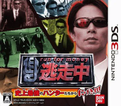 Tousouchuu - Shijou Saikyou no Hunter-tachi Kara Nigekire! (Japan)